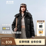 波司登（BOSIDENG）2025新款羽绒服男女同款情侣短款脱卸帽90绒修身外套B250245910XS 【经典百搭】黑色|8056 XS 155/80A 体重约110以内
