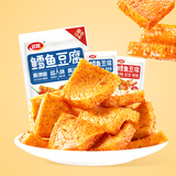 卫龙鳕鱼豆腐混合口味200g休闲零食小吃烧烤味香辣味