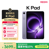 小米平板 REDMI K Pad 【国家补贴】红米 8.8英寸 3K屏 天玑9400+ 电竞平板 16+1T 烟霞紫 平板电脑 
