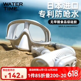 WATERTIME浮潜三宝潜水面罩防呛潜水镜水下呼吸管游泳镜近视装备 火山灰防雾潜水镜+三排水呼吸管 150度