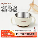 世喜婴儿辅食碗蒸蛋宝宝喝汤吸管碗新生儿0-6个月儿童不锈钢吸盘碗