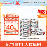 最宠（Paddy Time）猫罐头100g*8主食罐混合味 全价无谷生骨肉宠物成幼猫粮增肥发腮