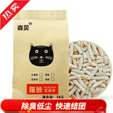 狼孩儿豆腐猫砂除臭猫沙豆腐砂豆腐渣结团吸水可冲厕所原味绿茶低尘 原味豆腐猫砂10斤(实惠款)