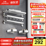 九牧（JOMOO）不锈钢亮银色毛巾架卫生间置物架浴室洗手间浴巾架厕所手纸盒 【严选4件套】9394034