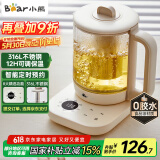 小熊（Bear）养生壶 煮茶壶 办公家用恒温一体炖煮壶1.5L大容量花茶壶煮茶器 316L不锈钢保温烧水壶 YSH-E15J2