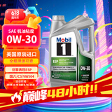 美孚1号全合成机油 劲擎表现ESP 0W30 国六/C3/VW504 4.73L 美国原装