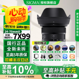 适马（SIGMA）24-70mm F2.8 DG DN II ART 二代全画幅微单标准变焦镜头 索尼口【二代】 活动促销款【只送UV镜】
