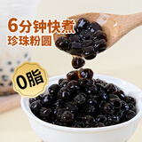 舒可曼黑珍珠粉圆500g咖啡奶茶黑糖甜品原料家庭甜品原料小料Q弹可口