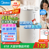 美的（Midea）【100℃蒸馏除菌】空气加湿器家用桌面婴儿办公室小型雾化器空调风扇伴侣女孩礼物国家补贴3RWLS