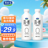 君乐宝 简醇桶760g*2桶 低温酸奶风味酸牛奶 源头直发 包邮