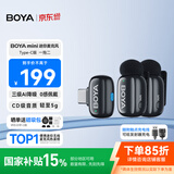 BOYA mini博雅迷你麦克风一拖二无线领夹麦克风 手机直播采访户外短视频录音降噪指尖收音麦 Type-C版