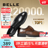 百丽布洛克正装皮鞋男鞋增高大码德比鞋商务皮鞋10822CM8 黑色-经典款 41 (255mm)