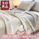 无印良品A类夏季凉感冰丝盖被 夏凉冰豆豆空调毯子毛巾被盖毯 200*230cm