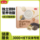 燕之坊奇亚籽谷物燕麦片320g 即食代餐营养早餐冲饮牛奶好搭档膳食纤维