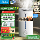 美的（Midea）巨雾加湿器家用卧室落地式空气加湿净化器婴儿桌面迷你小型工业商用喷雾器母亲节礼物国家补贴40S