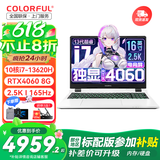 七彩虹（Colorful）七彩虹隐星P16游戏笔记本电脑将星电竞屏学生PS设计AI剪辑酷睿标压独显直连手提本畅玩 白i7-13620H 16GB 1TB定制 RTX4060电竞独显 16英寸