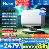 海尔（Haier）国家补贴20%双胆扁桶电热水器60升 BK5 小蓝瓶净肤洗 免清洗镁棒免更换3300W变频速热家用一级能效