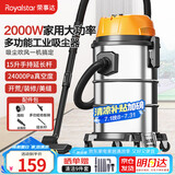 荣事达（Royalstar）吸尘器家用工业大吸力装修美缝开荒2000W大功率强力吸猫毛吸尘机15L【国家补贴】