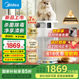 美的（Midea）家用宠物空气净化器 吸猫毛除过敏源猫猫搭子猫毛净化器杀菌消毒除猫狗异味 卫健委备案 小怪兽PET500【宠物专享】【家电国家补贴】