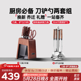 康巴赫厨房刀具六件套家用不锈钢切菜刀斩骨刀水果刀剪骨刀带磨刀器套装 刀具套装+铲勺套装11件套