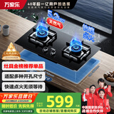 万家乐【双高火LAY8】燃气灶台嵌两用灶 5.2kw大火力嵌入式台式两用换新免扩孔 可适配开孔尺寸天然气灶
