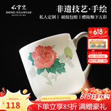 红官窑国礼陶瓷泡茶杯套装釉下彩带盖办公室会议杯伴手礼物定制水杯刻字 芙蓉花开 450ml 1只