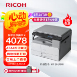 理光（Ricoh）MP 2014黑白激光A3、A4家用打印机 打印复印扫描一体机多人复印机 MP2014DN网络双面打印，A3A4打印复印