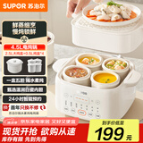 苏泊尔（SUPOR）电炖盅 电炖锅隔水炖煮家用煲汤锅燕窝炖盅4.5L炖汤锅上蒸下炖多功能锅 DZ25FC873