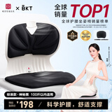 BKT护腰坐垫久坐神器人体工学坐姿椅汽车透气坐垫夏天靠背垫腰托送礼 标准黑色+坐垫套【100斤以内】