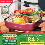 荣事达（Royalstar）电火锅钛涂层内胆多功能家用煎烤涮一体炒菜电锅5L大容量不沾电热锅电煮锅 RHG-136C(T)国家补贴