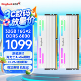 金百达（KINGBANK）32GB(16GBX2)套装 DDR5 6000 台式机内存条海力士A-die颗粒 星刃白RGB灯条 C26 Deepseek硬件