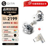 DITA【赠价值199插头】DITA Project M圈铁混合架构 可更换插头 入耳式HiFi耳机 Project M【赠APVA Type-c插头】 标配