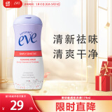 夏依eve 女性私处洗液 私密护理液敏感肌日常型119ml 含益生元和乳酸