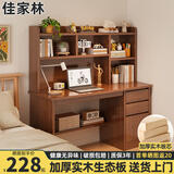 佳家林电脑桌带书架柜一体省空间家用卧室小户型书桌台式学生学习桌子 实木升级【带书架】胡桃色120cm