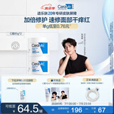 适乐肤（CeraVe）【张凌赫同款】高保湿润肤霜85g双罐装C霜干皮滋润乳液面霜男女