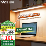 雷士（NVC）大学生宿舍床头全光谱无座护眼壁挂台灯智能学习书桌寝室阅读木星