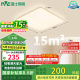 雷士（NVC）LED传统吸顶灯现代风卧室书房餐厅灯包安装金边满天星调光灯具