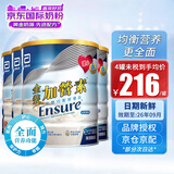 雅培（Abbott）港版金装低糖加营素怡保康稳定血糖中老年人成人全营养配方牛奶粉 金装加营素(呍呢嗱味)900g*4罐