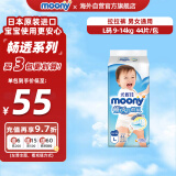 尤妮佳（MOONY）畅透微风婴幼儿裤型拉拉裤L44片 9-14kg 宝宝纸尿裤干爽透气