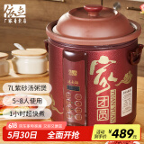 依立大容量紫砂电炖锅大功率快速沸腾煮粥神器煲汤锅电砂锅紫砂炖锅预约定时 TBJ7-1 7L