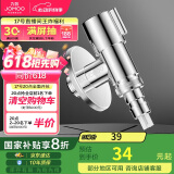 九牧（JOMOO）洗衣机角阀龙头水嘴不锈钢4分卡扣螺纹接口银色74112-784/1C-1