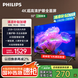 飞利浦（PHILIPS）55英寸4K超高清智慧全面屏 高频调光护眼 远场AI语音智能液晶平板电视机55PUF7590/T3国家补贴15%