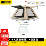 探险者（TAN XIAN ZHE）帐篷户外露营防雨过夜全自动速开便捷天幕二合一防晒沙滩野营装备 【4-6人黑胶遮阳帐篷】+防潮垫