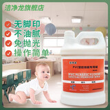 洁净龙洁净龙PVC地胶专用蜡水幼儿园医院地面舞蹈健身地面打蜡减淡划痕