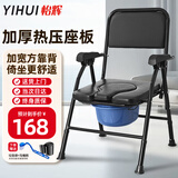 怡辉（YIHUI） 坐便椅老人家用结实坐便器可折叠便携移动马桶不锈钢热压坐便凳