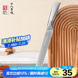 十八子作家用菜刀水果刀西瓜刀 艺锋系列刀具瓜果刀 SL2362-G 