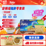 ziploc零食密实袋 锁脆零食袋*100