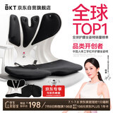 BKT护腰坐垫久坐神器腰靠垫人体工学汽车靠背垫夏季坐姿椅子节日礼物