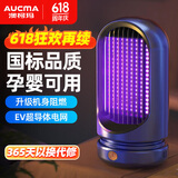 澳柯玛（AUCMA）灭蚊灯家用驱蚊神器灭蚊子苍蝇灯家用卧室健康诱蚊蝇P5