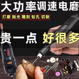 电磨机小型手持木雕玉石抛光雕刻工具微型打磨机电动笔迷你小电钻 手持式DIY多功能抛光电摩机 【下单即送配件】